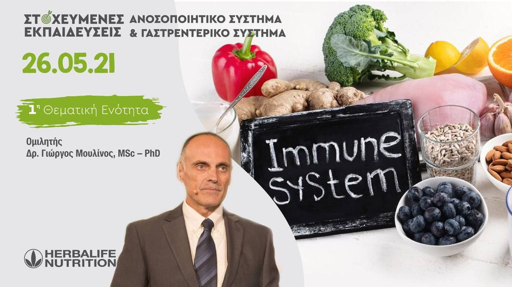 1η Θεματική Ενότητα